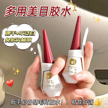 双眼皮胶水透明无痕隐形速干假睫毛超粘多用美目睫毛胶水持久温和
