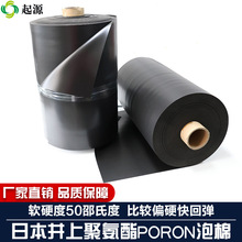 �ձ�����PORON�۰���PU����H-48�͸ߜ���ȼ�p���ܷ��؏�50��
