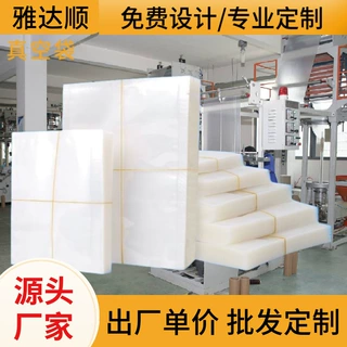 pet真空袋现货食品真空包装袋透明塑料保鲜密封袋抽气塑封袋印刷