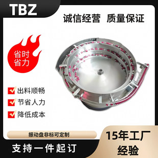 Recommend professional customized vibrating plate feeder electronic hardware screw toy sorting screening vibrating plate feeding