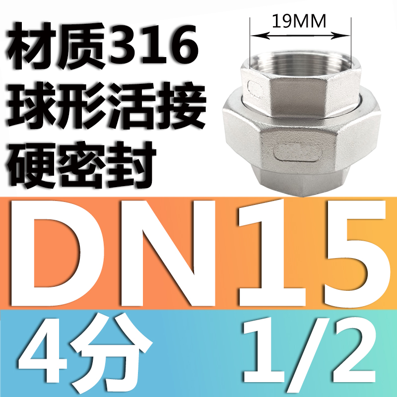 201 / 304 acero inoxidable articulador / tornillo de acero fundido articulador / aceite articulador / acoplamiento de tubería de agua / DN15 20