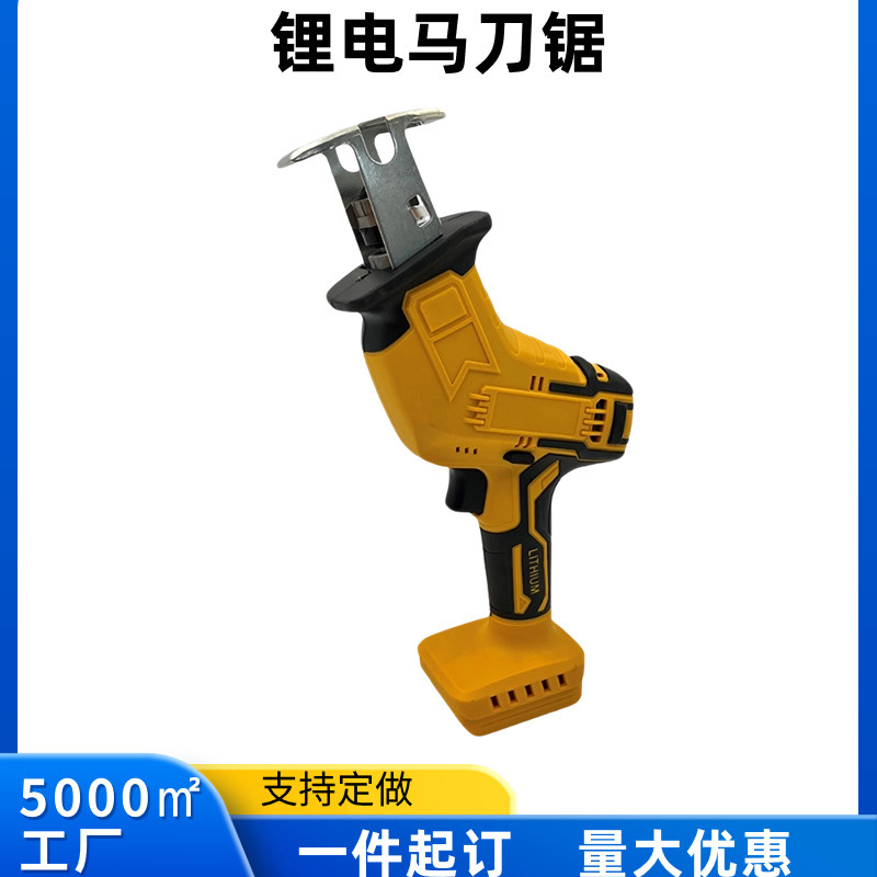 往复锯家用切割配适原装插脚得伟款电动工具锂电便携式手提马刀锯