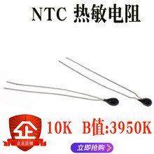 NTC 10K ������� 5%/1% ���^/����^MF52E Bֵ:3950K 103J/103F