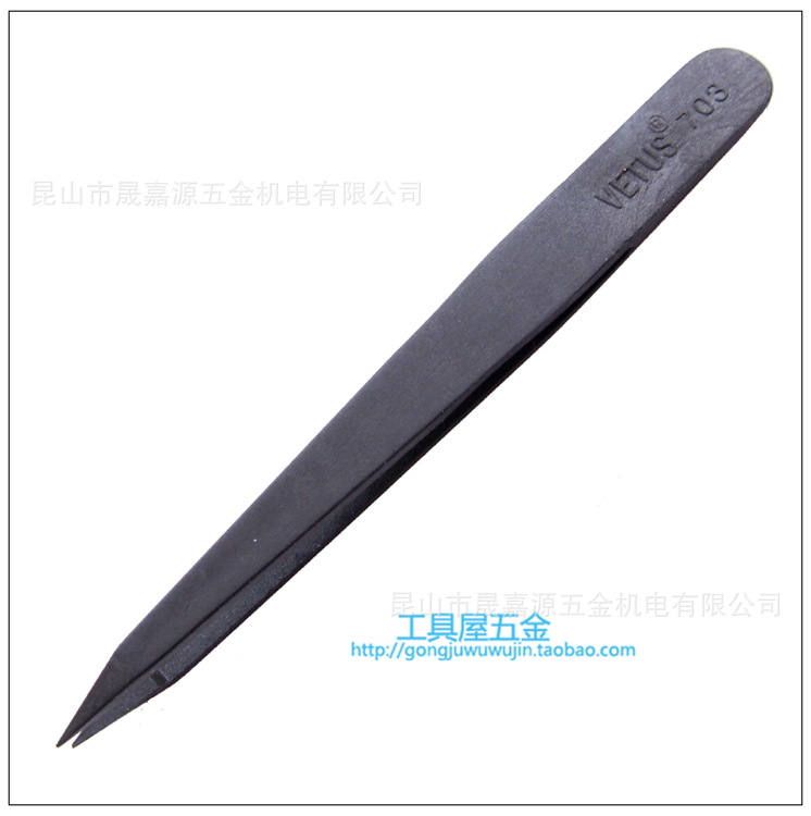 原装维特斯VETUS 703 塑料导电纤维头防静电镊子 无尘尖头镊子