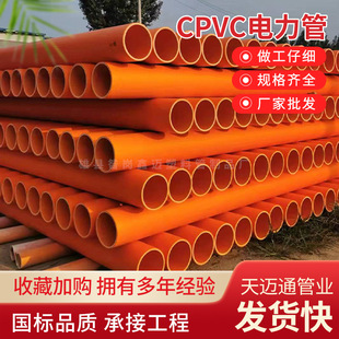 CPVC��|���o�ܸ߉����ֱ��ʽ������o��늾W���O����cpvc�����