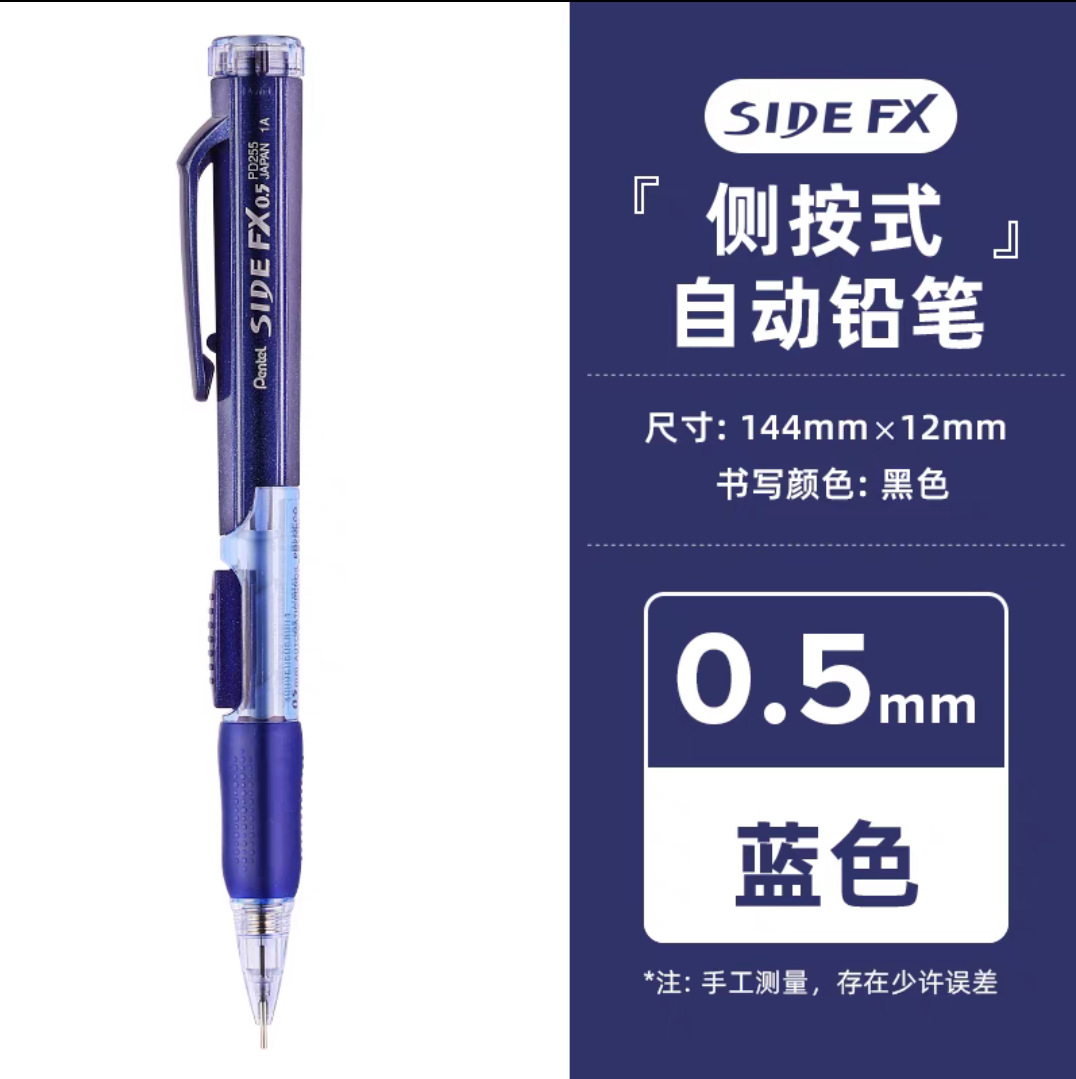 Pentel Pie Pie Side Press Auto Actible Pencil PD255PD275PD105AX105 Side Press Esbozo