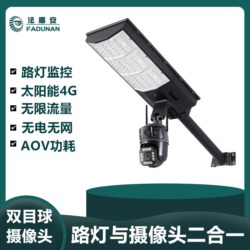 Binocular 4G Wireless Camera Unlimited Flow HD Monitor Outdoor Lighting Mobile Phone Watch Street Light Ball Machine