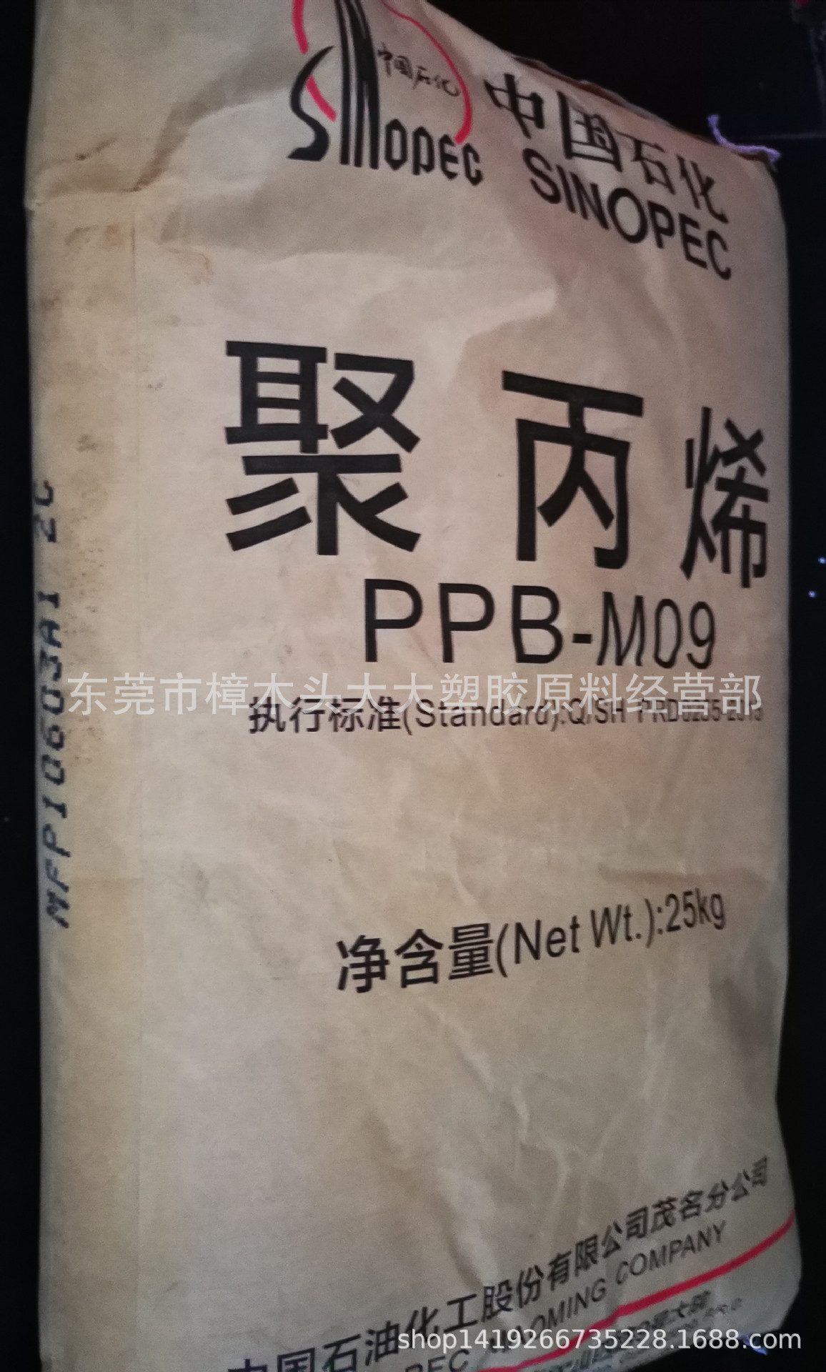 PP/茂名石化/EPC30R-H（M09)注塑级高刚高抗冲耐低温电子电器件