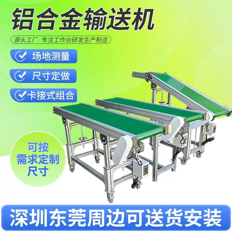 流水线输送机 小型自动化接驳台输送带车间皮带生产线直播传送带