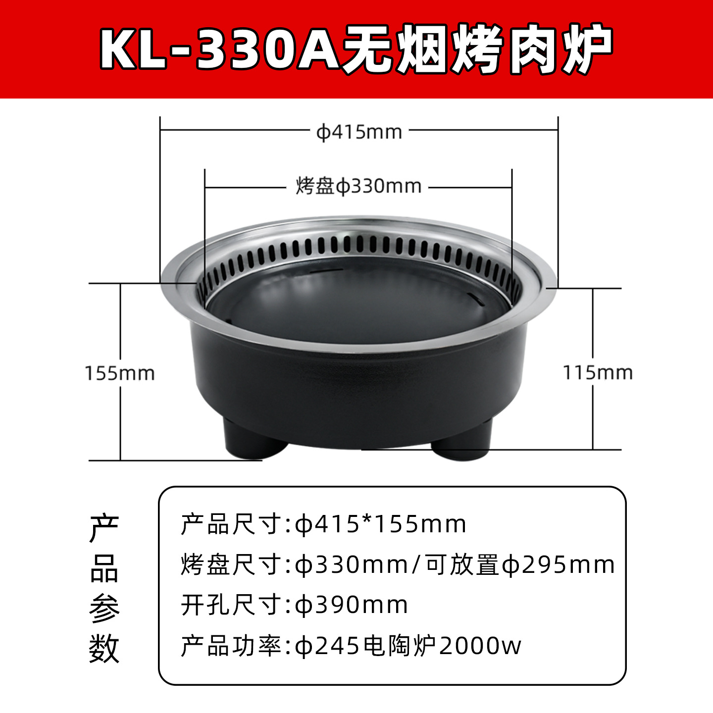 KL-330A