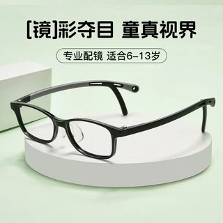 青少年儿童眼镜批发超轻舒适硅胶鼻托眼镜架女可调节镜腿眼镜框男