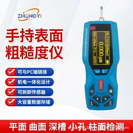 其他仪器仪表;泄漏检测仪;粗糙度仪