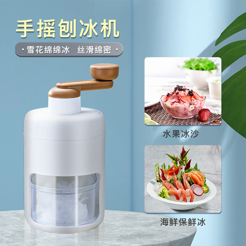 Hand ice shaving machine cotton ice fruit milkshake sand ice machine household ice crusher salmon seafood fresh ice