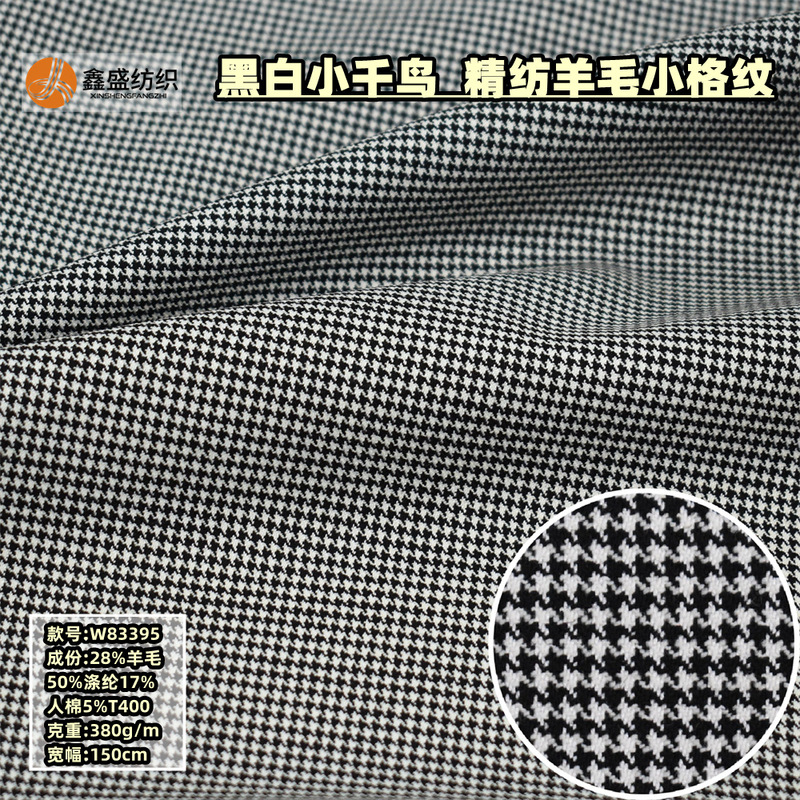 Autumn new black and white small houndstooth worsted plaid wool suit suit fashion coat fabric 83395