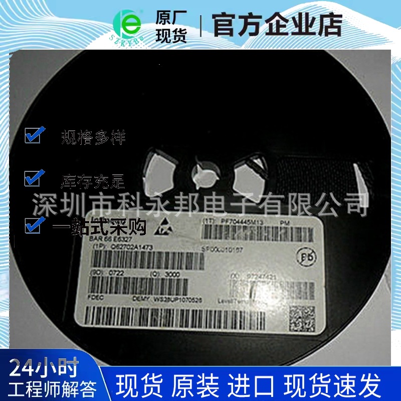 深圳供应全新进口原装   供应 NUF2070MNT1G 集成电路ic