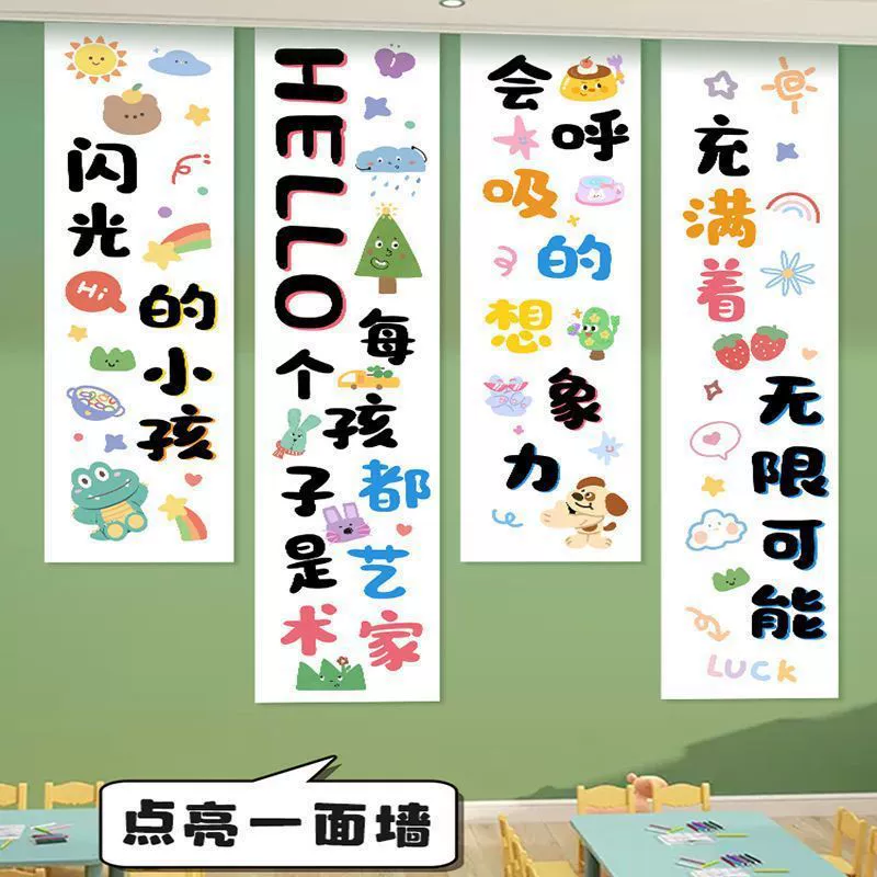Kindergarten hanging cloth school scene atmosphere background photo wall decoration classroom children's day banner cloth