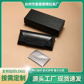 黑色皮质包子眼镜盒3件套 抗压翻盖近视光学老花手工镜盒 可印LOG