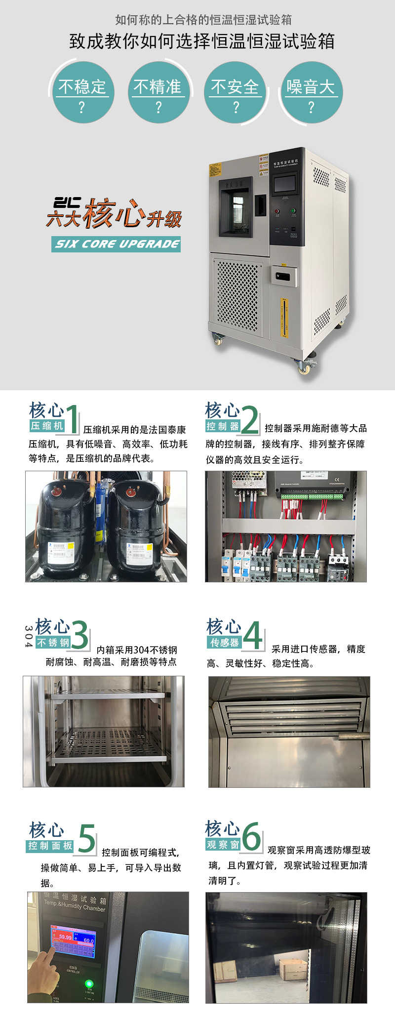 黑色款恒温恒湿试验箱_03