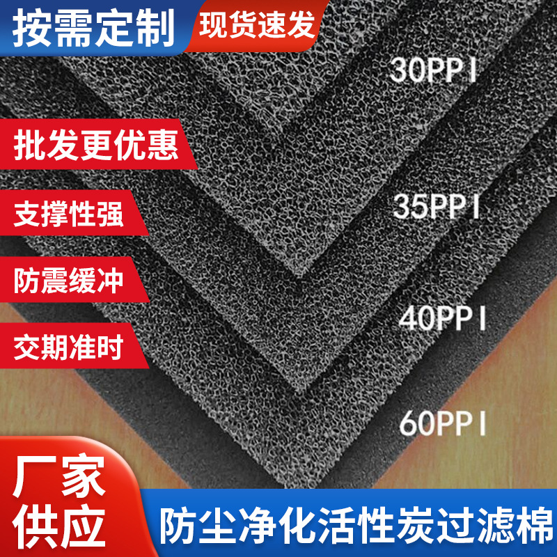 批发净化过滤高密度海绵 防尘净化聚氨酯过滤棉 空气污水过滤网棉