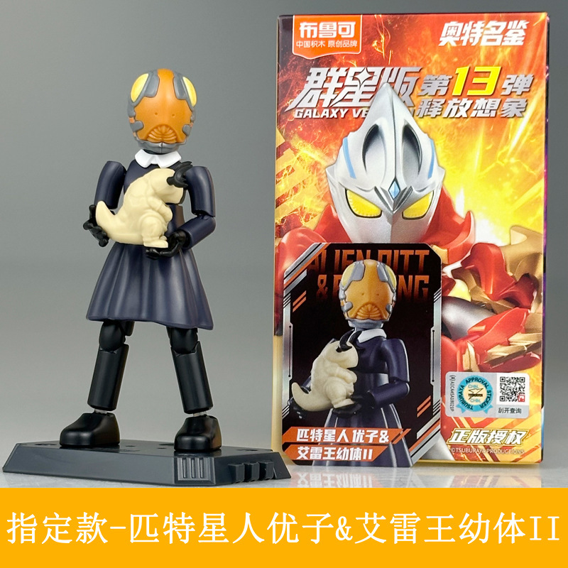 ブル可ウルトラマン群星第五六七八九十一十二三弾ノアブライザー亜刻積み木人|undefined