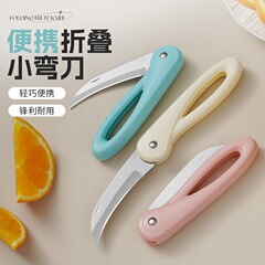 不锈钢锋利水果削皮刀学生宿舍便携家用厨房多功能折叠式瓜果刀