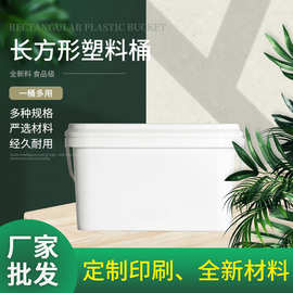 广东诚品塑料桶5l涂料包装桶长方形胶桶产地货源密封油桶化工桶