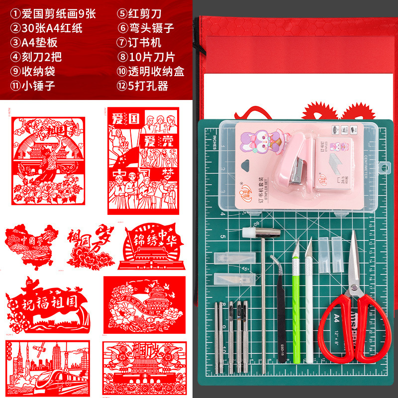 爱国剪纸工具套装中国梦学生作业红色主题刻纸底稿半成品红纸刻刀|undefined