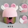 Pink hat pink lamb