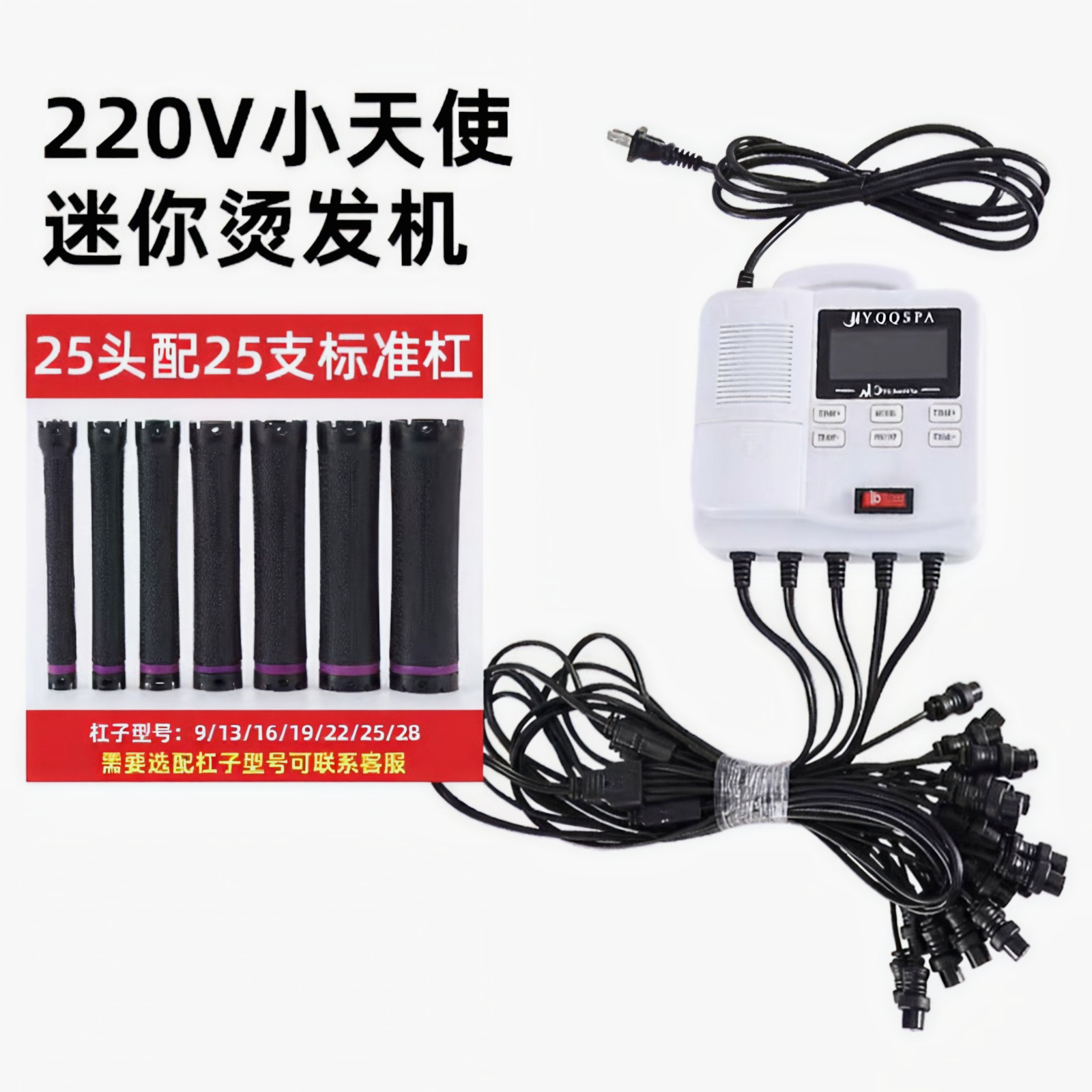 25개의 막대가 있는 220V25 헤드
