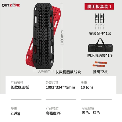 Car Gear Box 83L, Roof box - emergency-escape-board-set-1-red-escape-board2-lanyard2-waterproof-storage-bag1-installation-accessories1