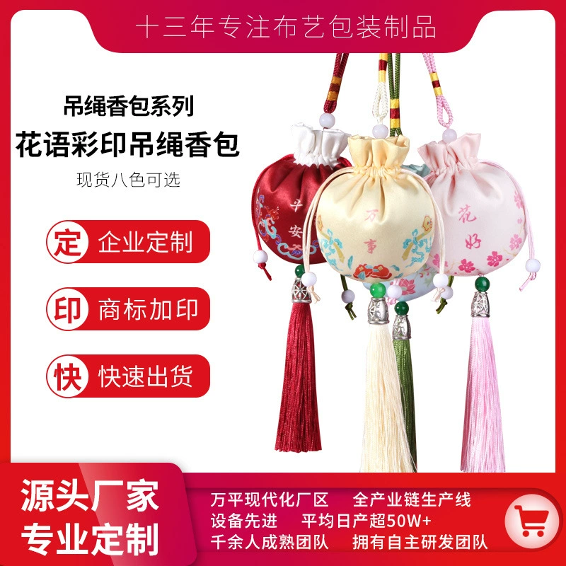 Производитель, оптовая продажа, пакетик для ювелирных изделий, сумка для ароматерапии, тканая вышивка, маленький кошелек, пакетик в стиле дзен, китайский стиль, традиционный древний стиль, сумка из парчи
