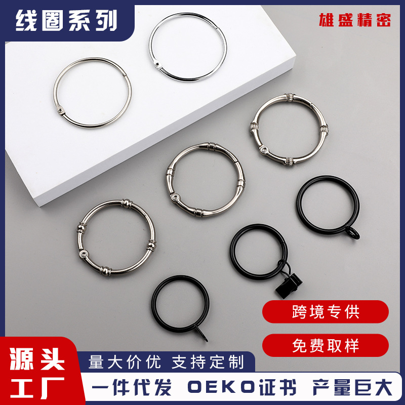 浴帘金属线圈浴室不锈钢环扣卡片圈加大圆环窗帘开口挂环圈批发|ms