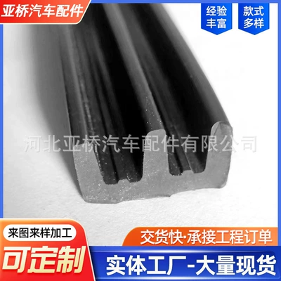 Manufacturer Customized Car Window U-Shaped Glass Sliding Track Mud Groove Flocking Sealing Strip with High Temperature Resistance (Avtomobil səs izolyasiya zolaqları)