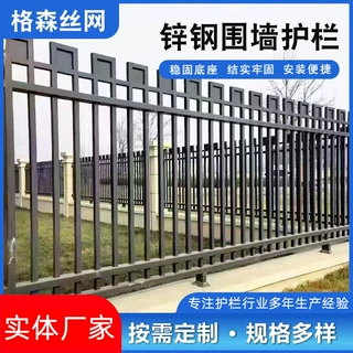 黑色锌钢围墙护栏学校别墅小区栅栏庭院篱笆花园隔离围栏铁艺栏杆