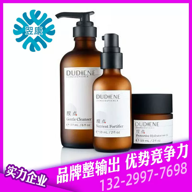 度点品牌美妆食品系列产品细分人群优势竞争营销整合奶茶低糖健康