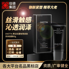 OVETTA ホワイトトリュフ スマート肌引き締めマスク オーバーナイトマスク 保湿スリーピングマスク 洗い流さないマスク 人気