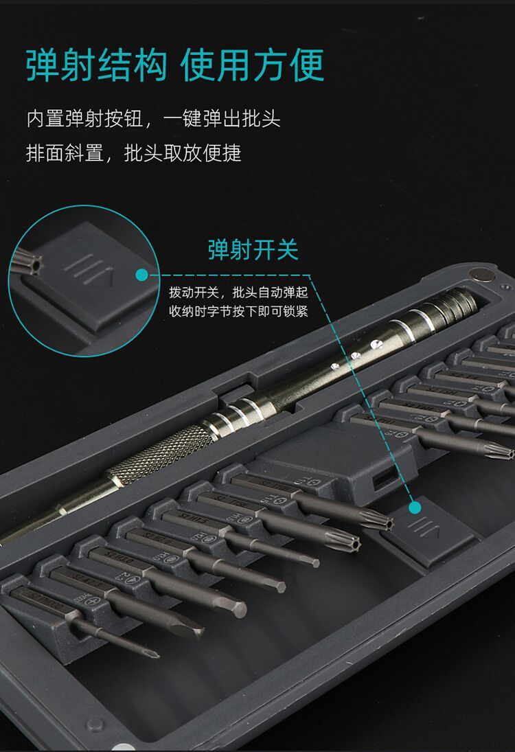 精密多用途工具29合一精密螺丝刀套装