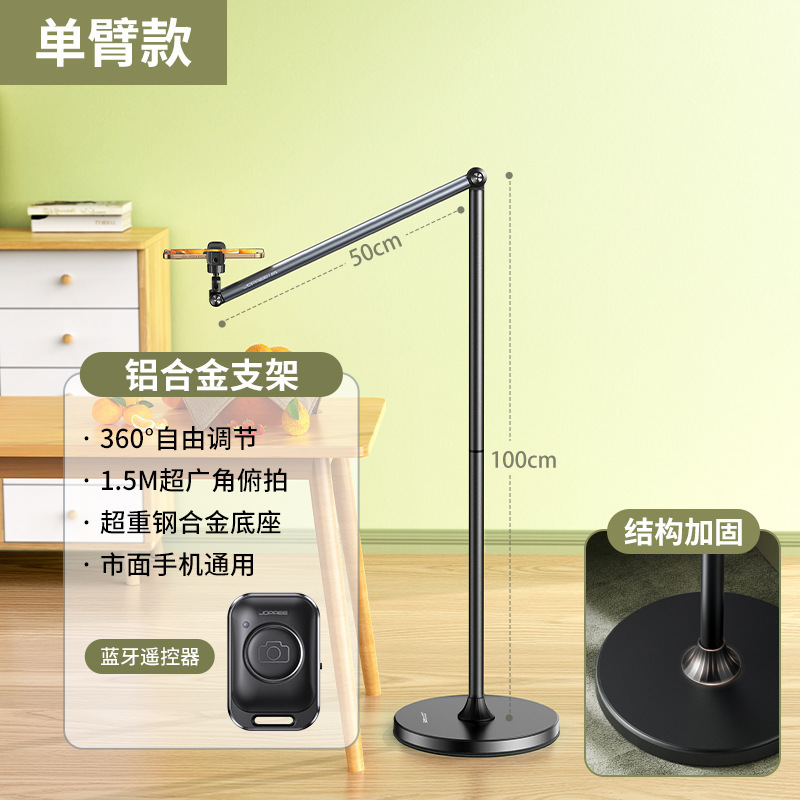 Xiaotian ライブブロードキャスト携帯電話専用スタンド フロアスタンド ショット撮影用携帯電話スタンド ライブブロードキャストスタンド フロアスタンド レイジーフロアスタンド|undefined