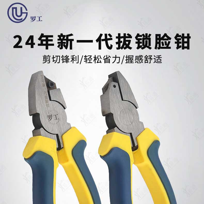 Luogong's 24 New Generation Lock-Pulling Face Pliers, Special Lock Removal Tool for Car Locks, Complete Disassembly and Assembly Tool