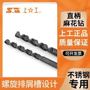 Cobalt-Containing Drill Bit Hss-E High-Performance Stainless Steel Straight Shank Twist Drill Bit 123456789