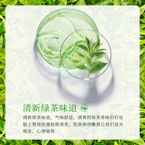 Yizhichun Green Tea Hydrating Clear Essence Hydrating, Moisturizing, Refreshing and Rejuvenating Facial Essence Water Skin Care Products Wholesale