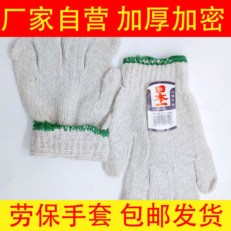 wear-resistant gloves
