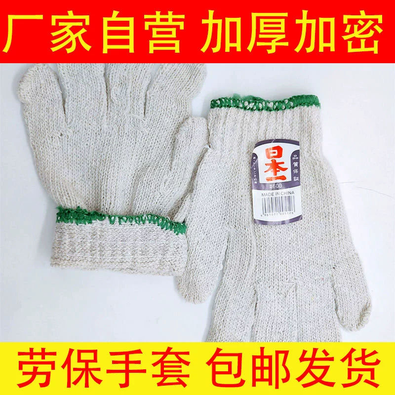 Перчатки для страхования труда Износостойкие перчатки перчатки для защиты труда на строительной площадке перчатки перчатки для обслуживания труда Оптовые перчатки для страхования труда