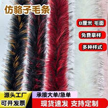 跨境仿貉子毛条服装毛领斗篷毛毛花边辅料羽绒服毛条狐狸毛