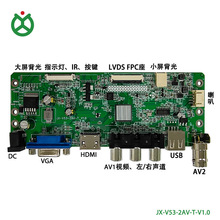 晶心V53高清液晶顯示器主板LVDS屏驅動板 HDMI+VGA+USB+2AV監控板