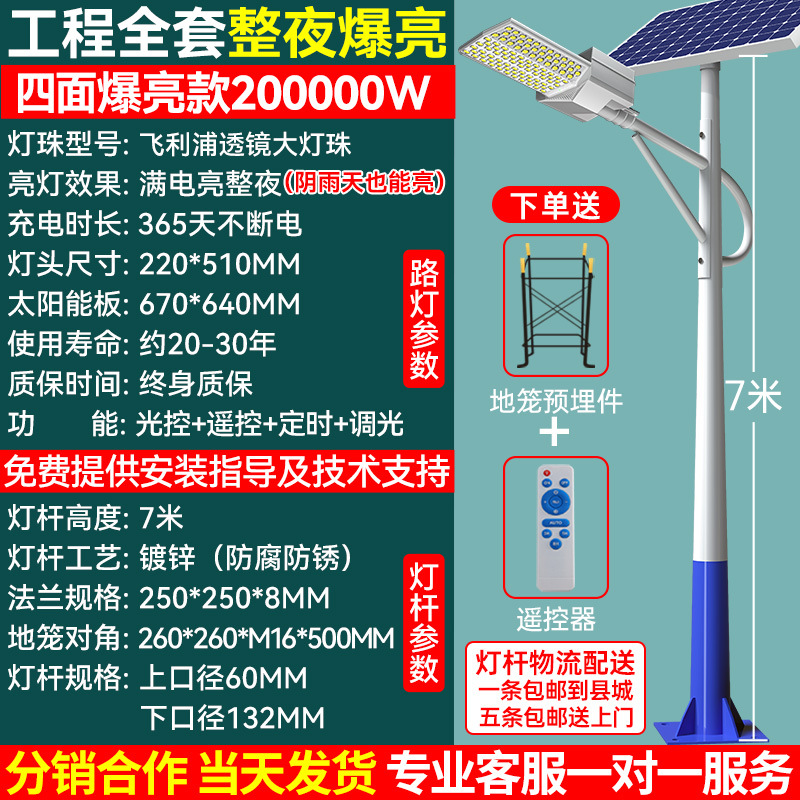 Luz de calle solar para exteriores, luz de jardín para el hogar, luz LED de cuatro lados, luz de calle rural de alta potencia súper brillante, iluminación de carreteras