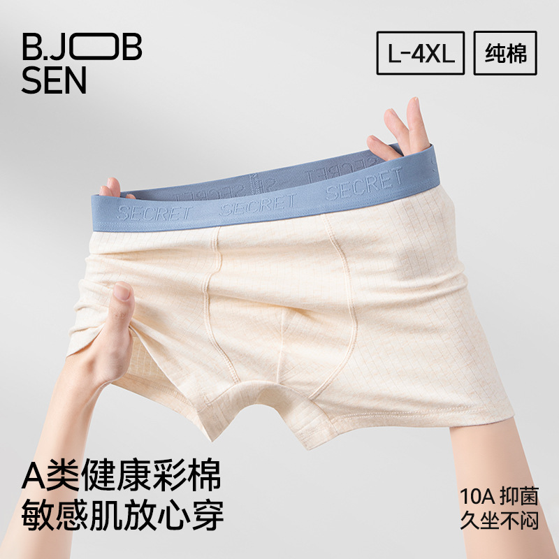 천연 컬러 코튼 남성 속옷 소년 복서 팬티 순수 코튼 클래스 A 코튼 항균 대형 통기성 남성 복서 팬티