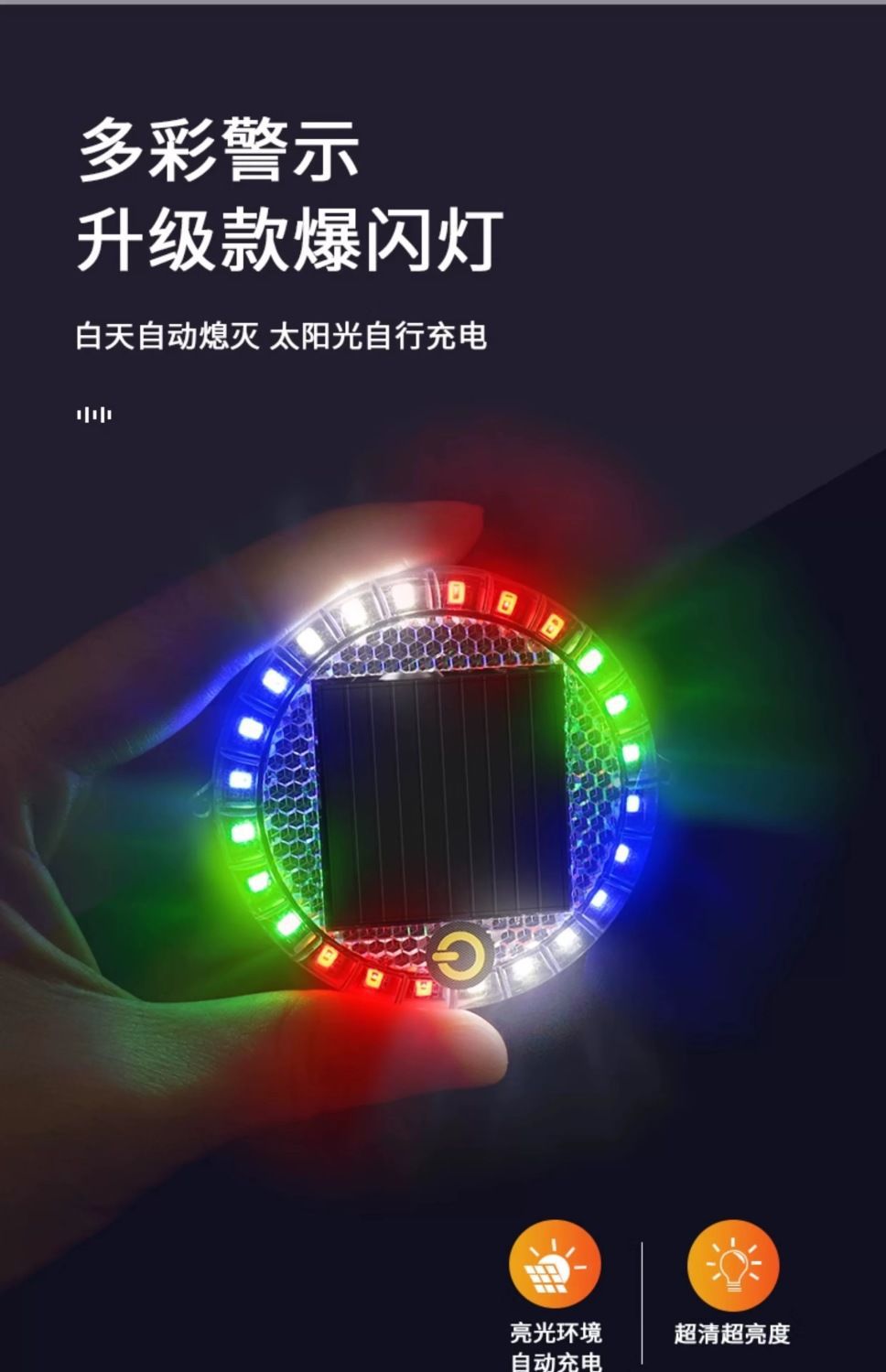 Car Solar-Powered Wiring-Free Warning Strobe Light Truck Anti-Rear Collision Light Electric Motorcycle Kidsren's Car Flash Light