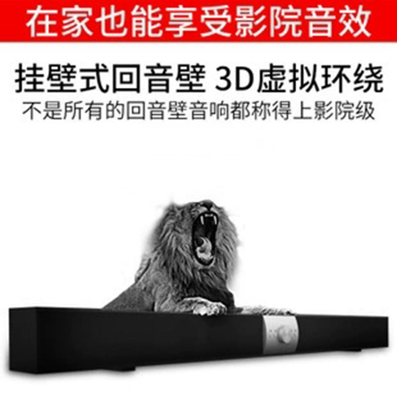 S7 Sound Blaster Bluetooth loudspeaker box stereo Wall mounted family cinema Whispering Gallery Strip television wireless Bluetooth sound