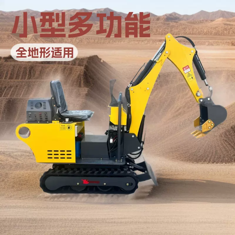 翻地小果园农场挖泥机挖沙全地形挖土钩机挖机08厂家小型挖掘机